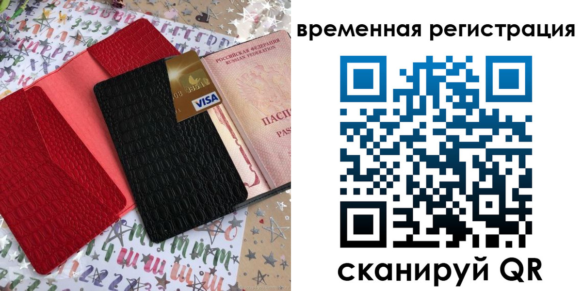 прописка от собственника в Лангепасе