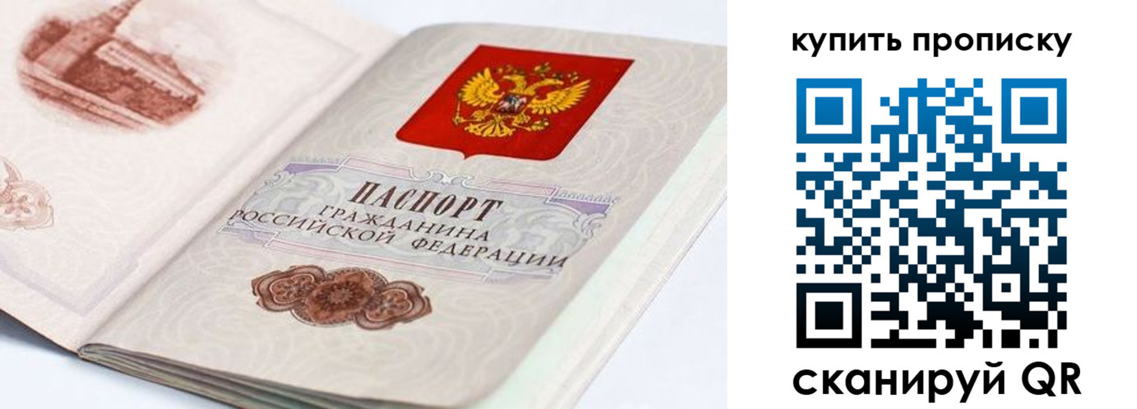 временная регистрация купить в Лангепасе