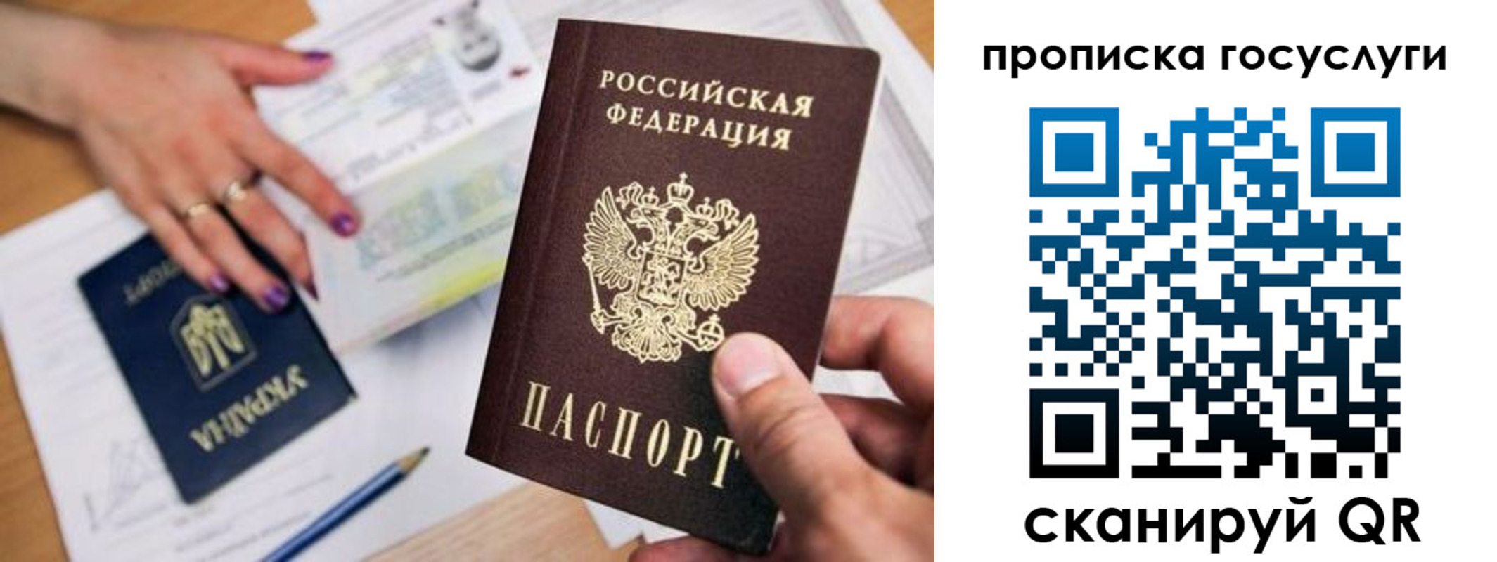 временная прописка в Лангепасе